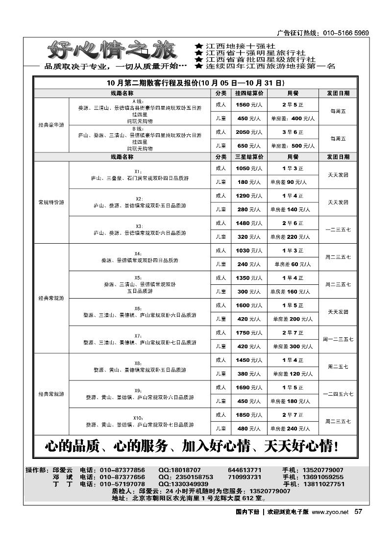 江西好心情