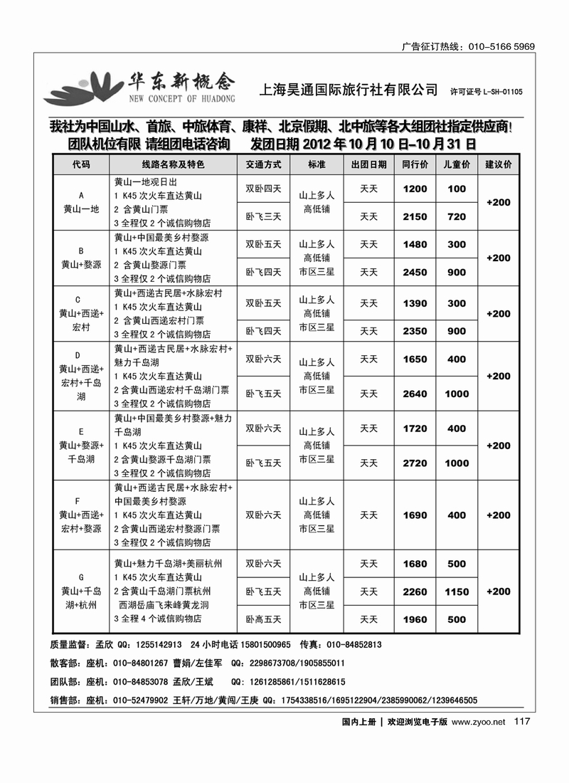 华东新概念2