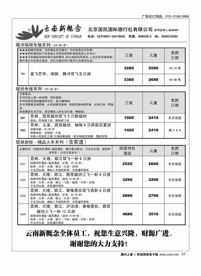 云南新概念2