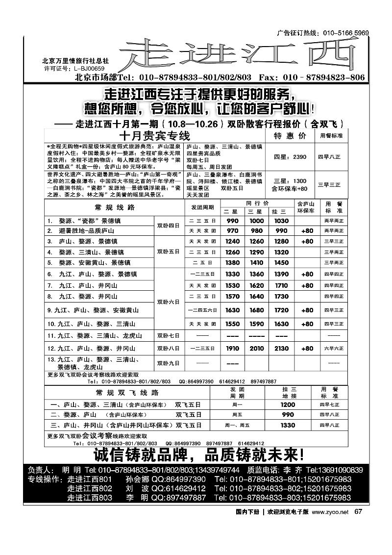 走进江西