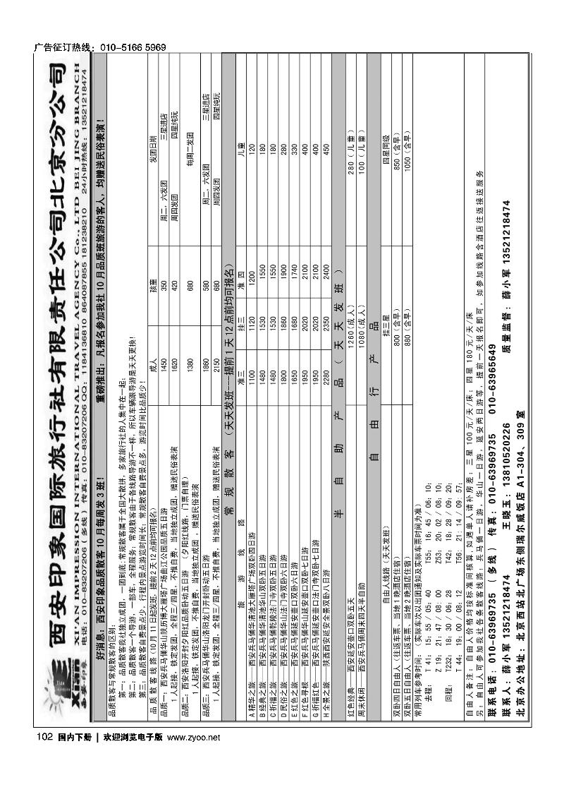 西安印象