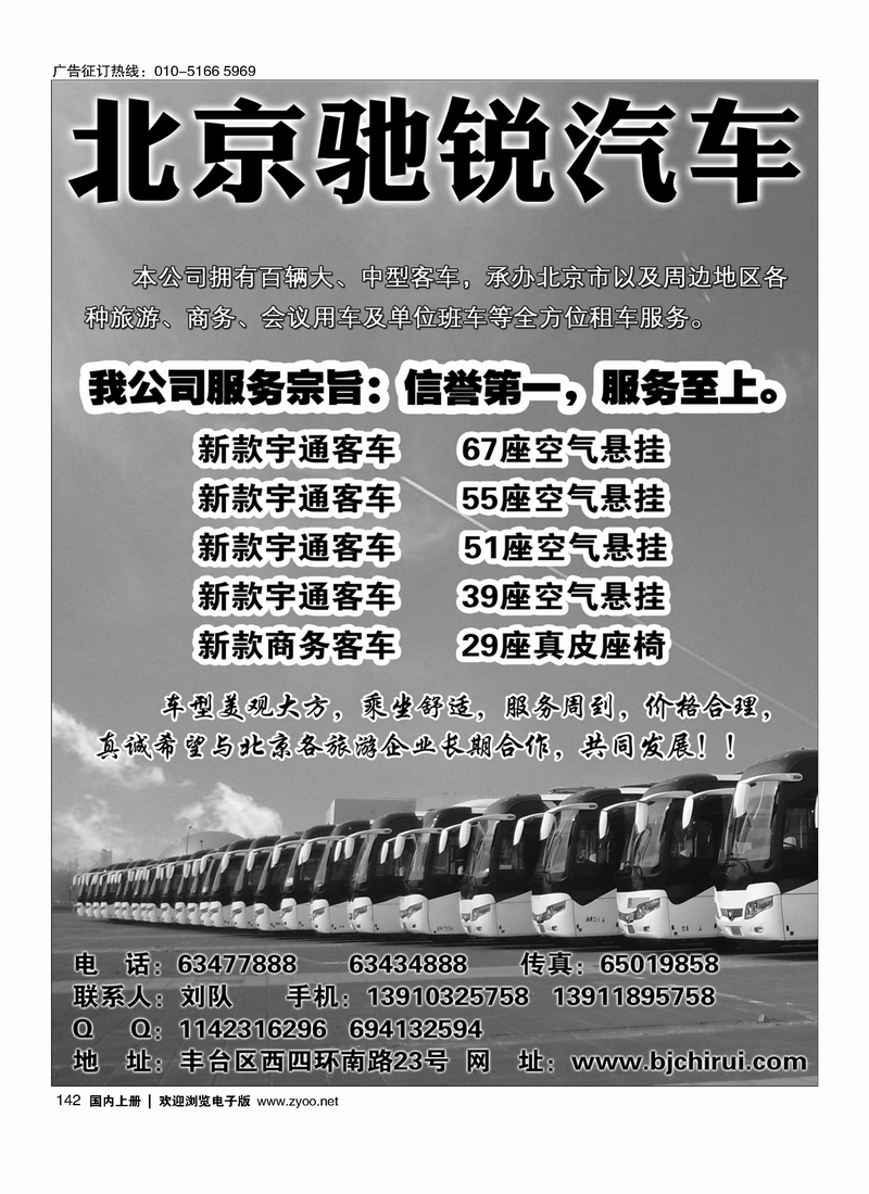 北京驰锐汽车租赁有限公司