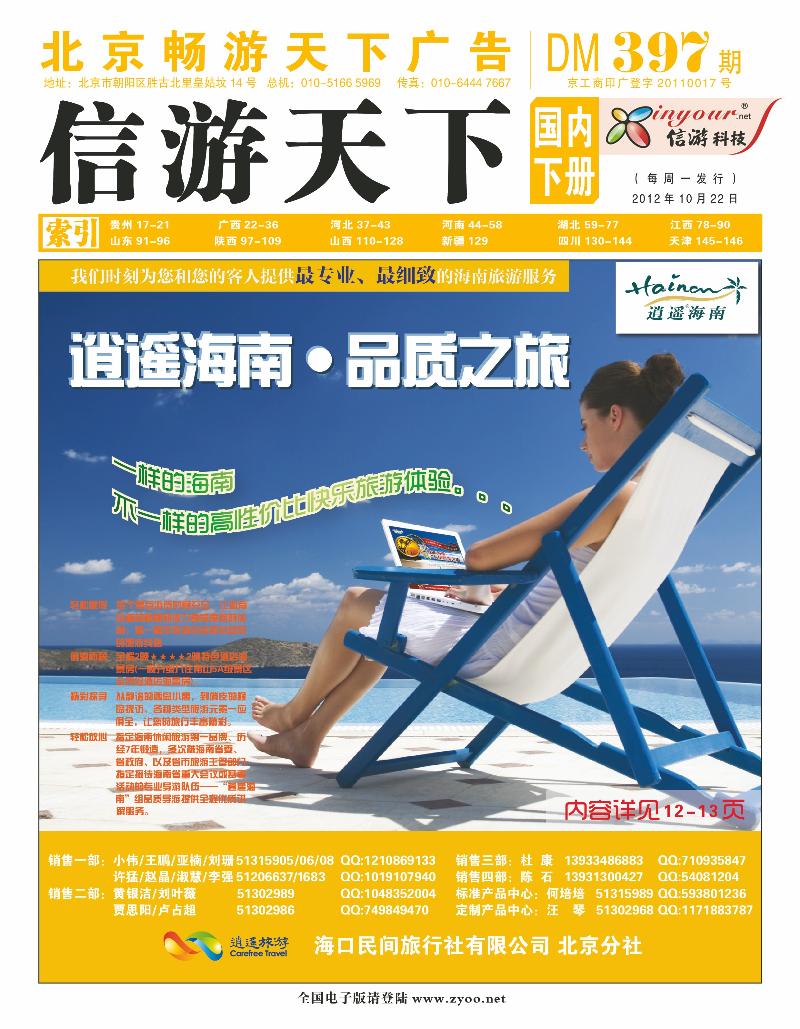 封面国内版下