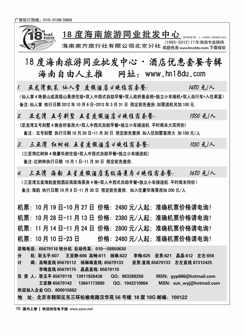 18度同业批发中心1