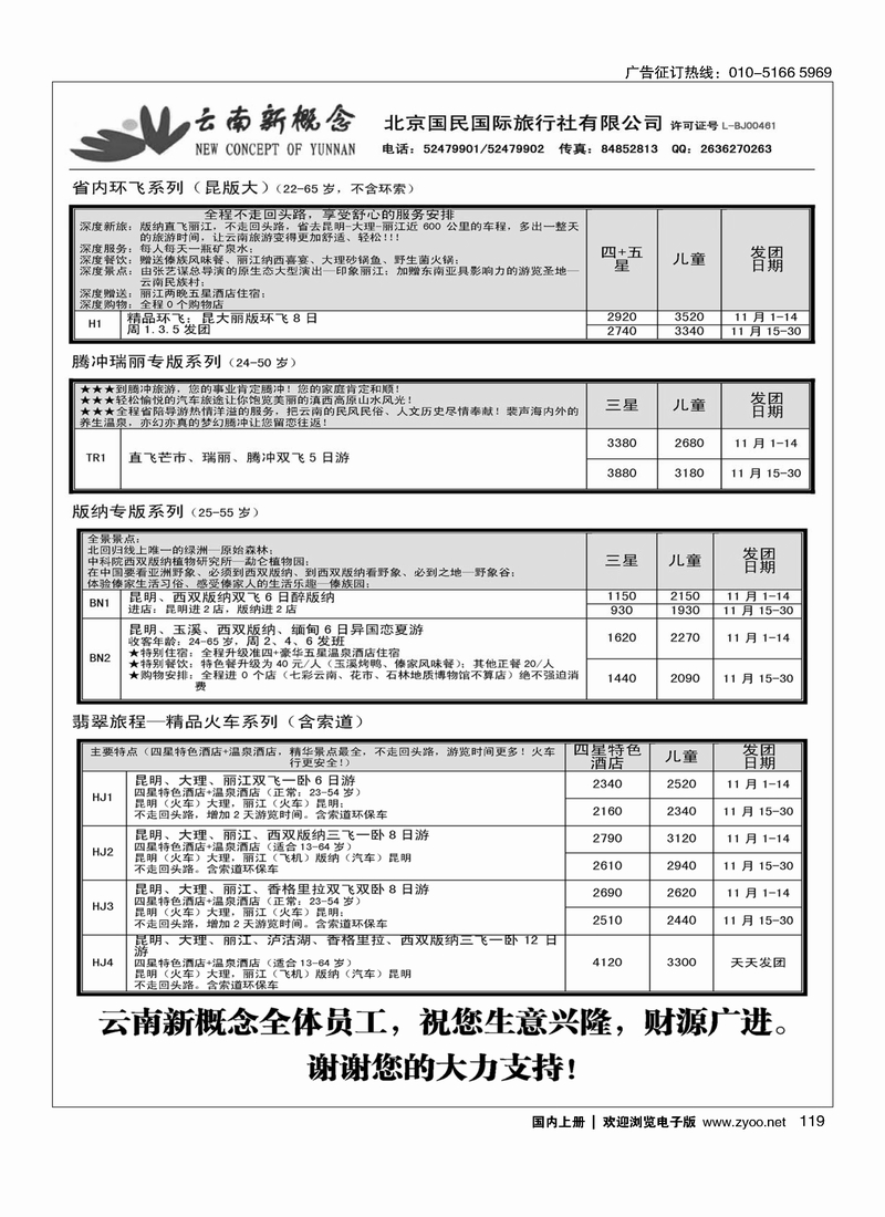 云南新概念2