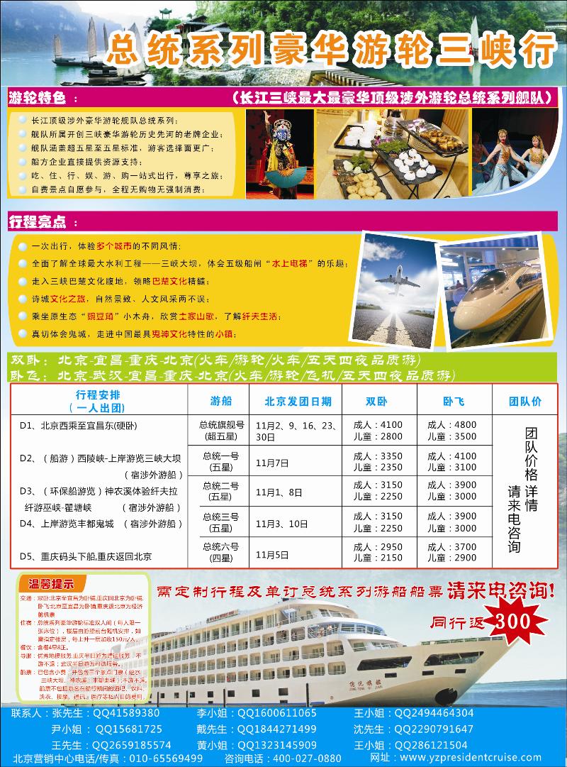 武汉扬子江游船有限公司