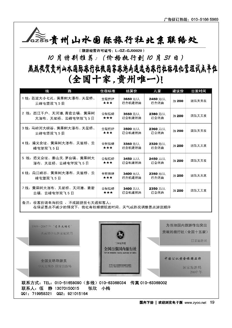 贵州山水