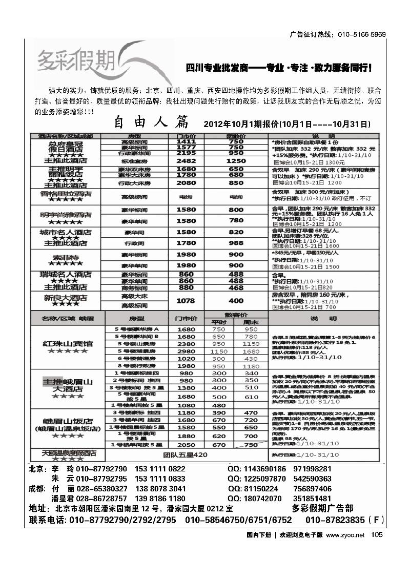 多彩假期2