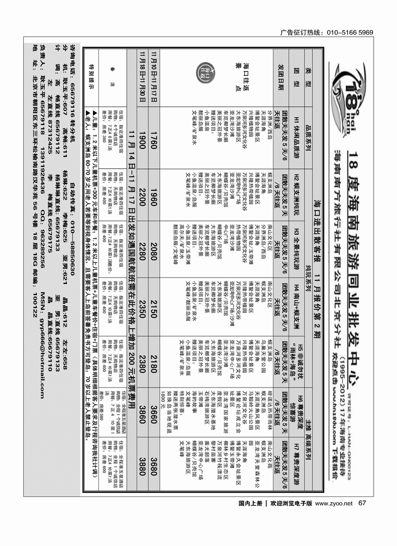 18度同业批发中心2