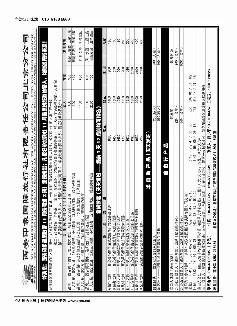 西安印象