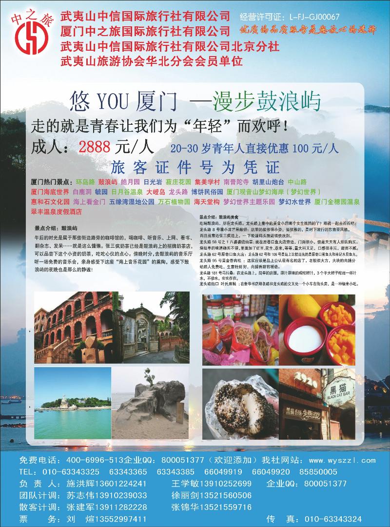 武夷山中信-中之旅2