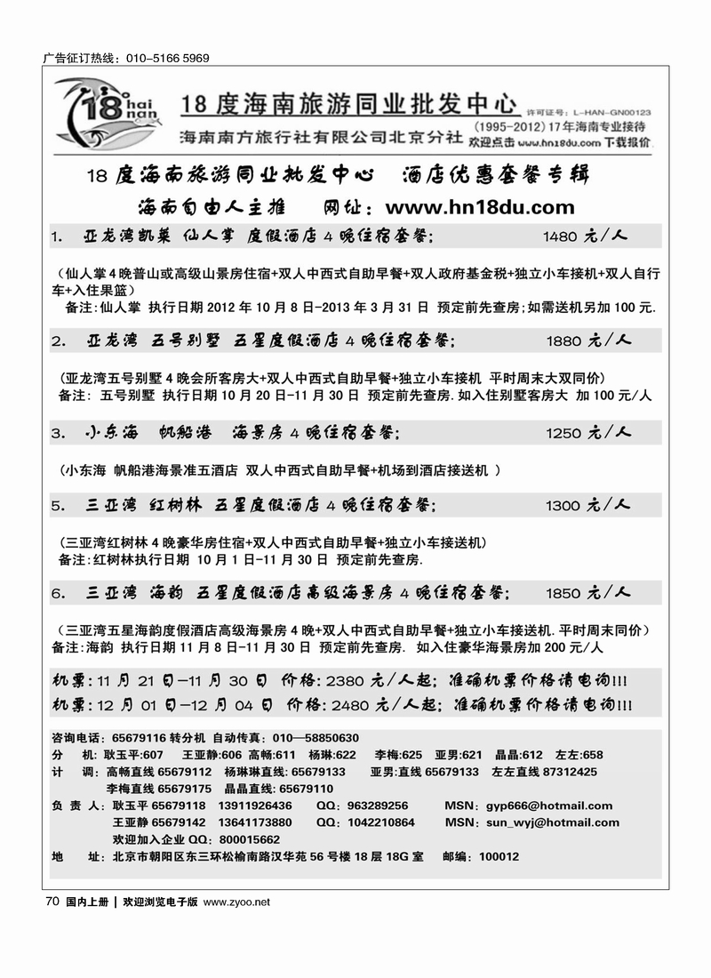 18度同业批发中心1