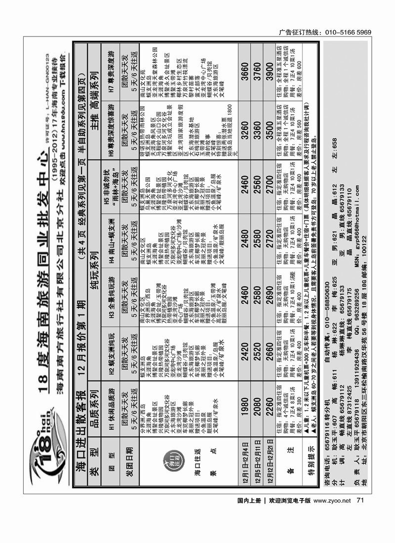 18度同业批发中心2