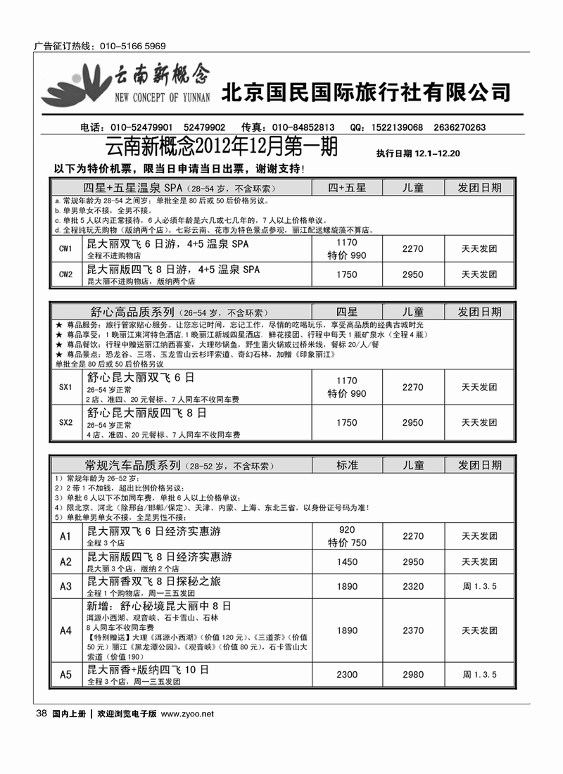 云南新概念1