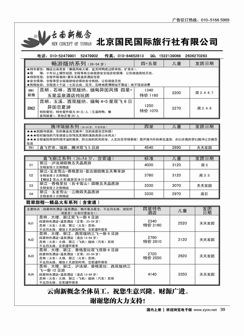 云南新概念2