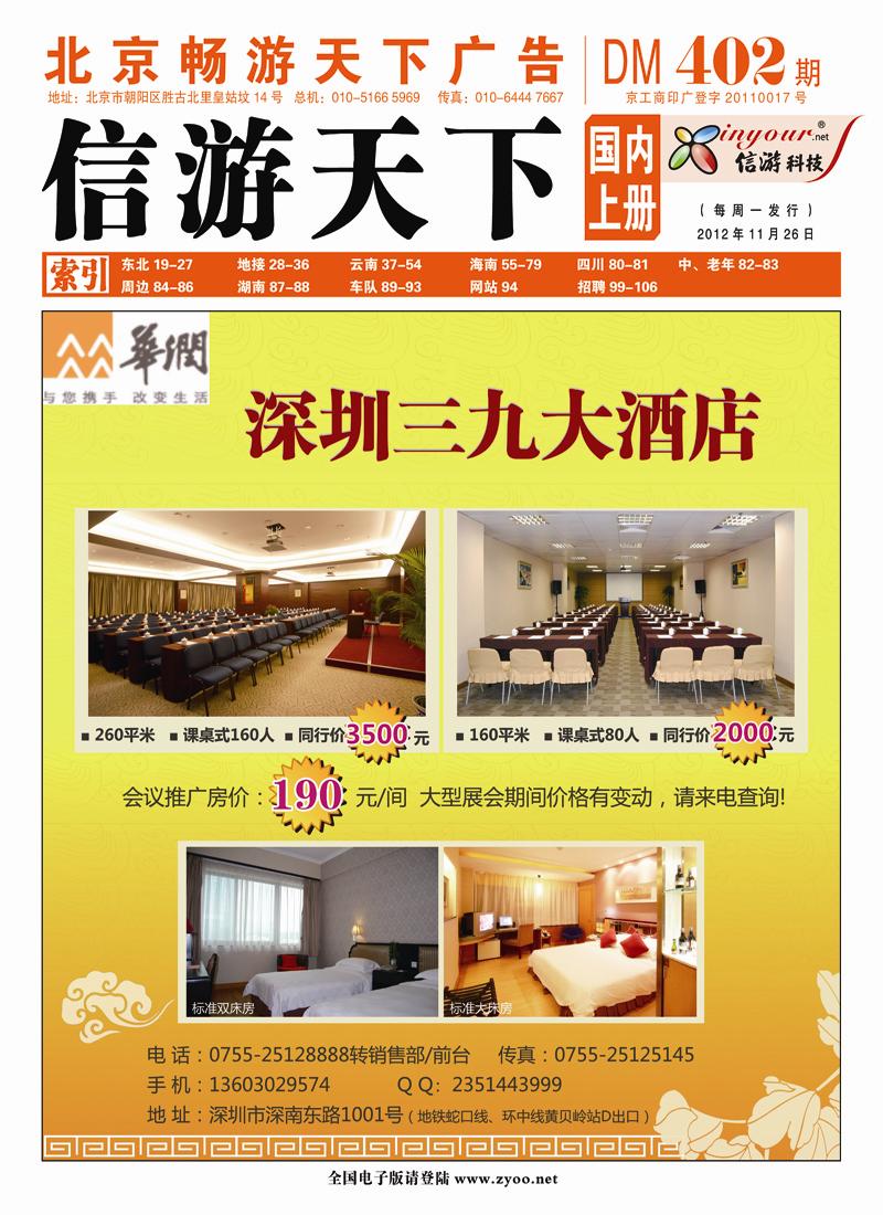 封面国内版上