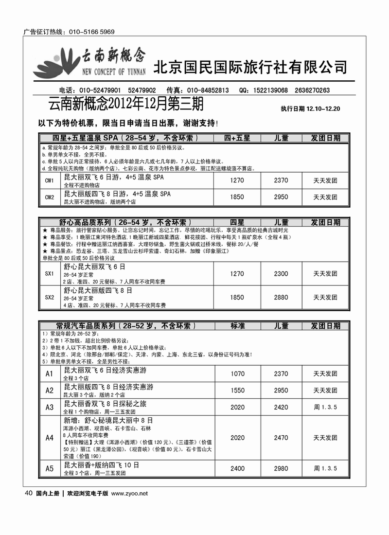 云南新概念1