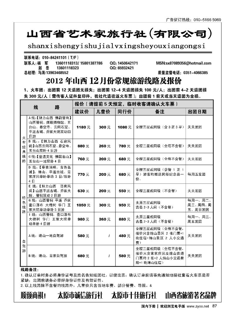 山西艺术家