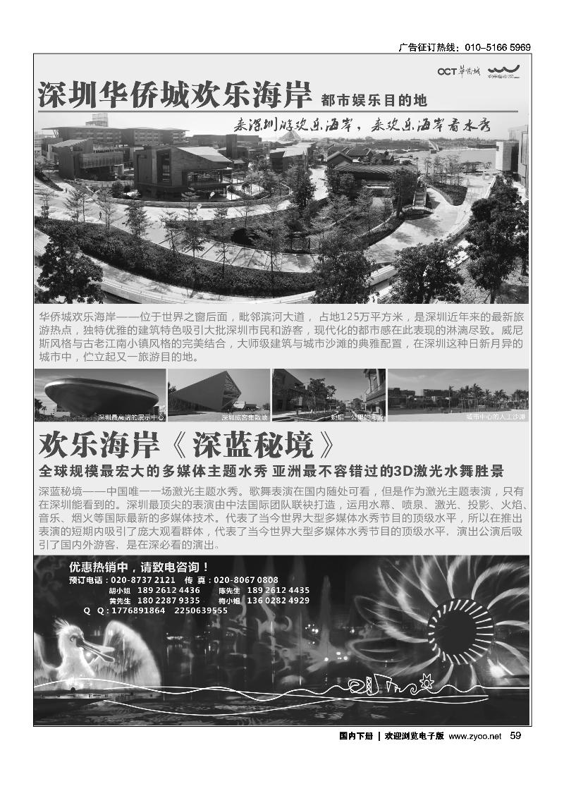 欢乐海岸水秀剧场广州总代理
