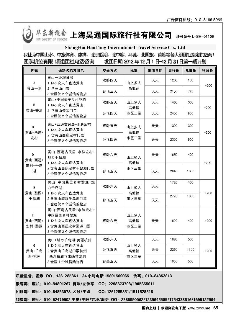 华东新概念2
