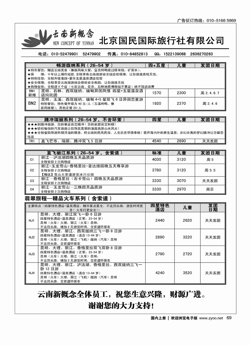 云南新概念2
