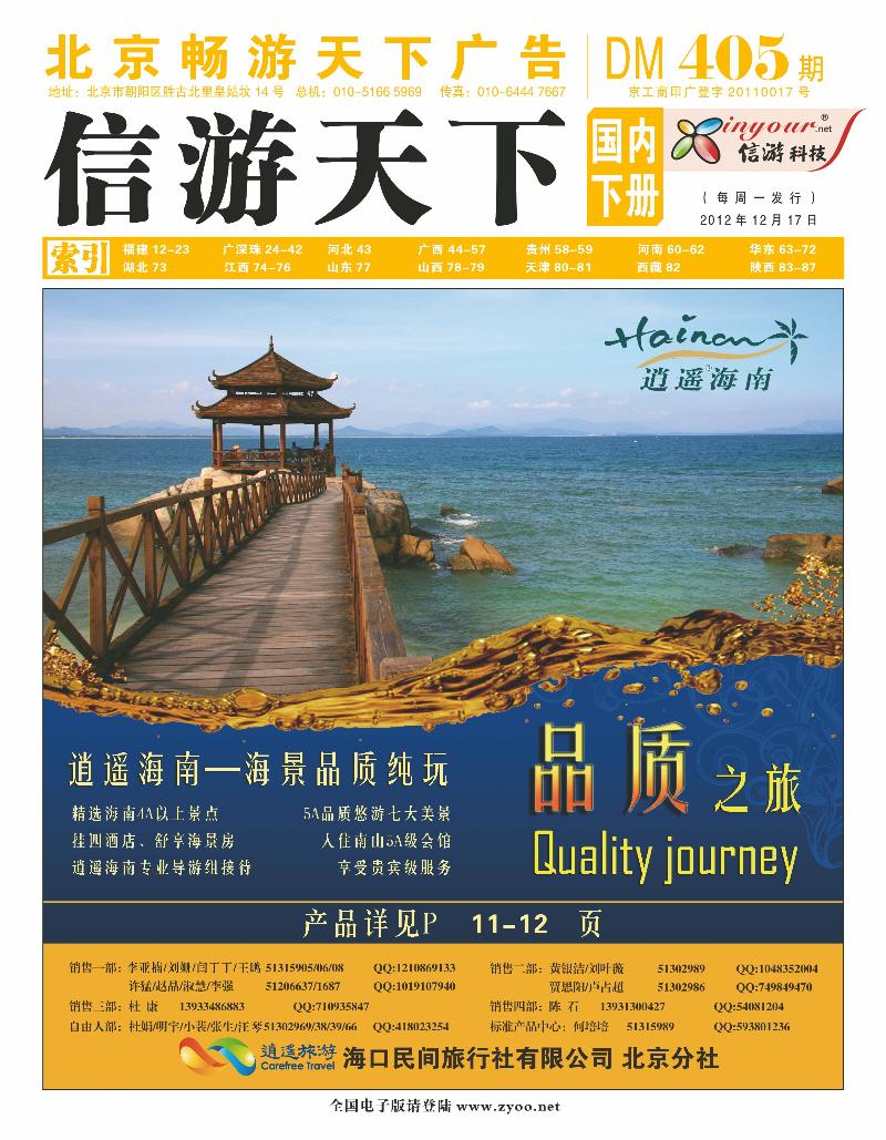封面国内版下