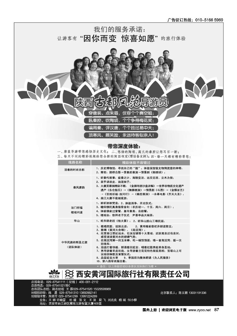 乐游曲江惊喜如愿—西安黄河国旅0