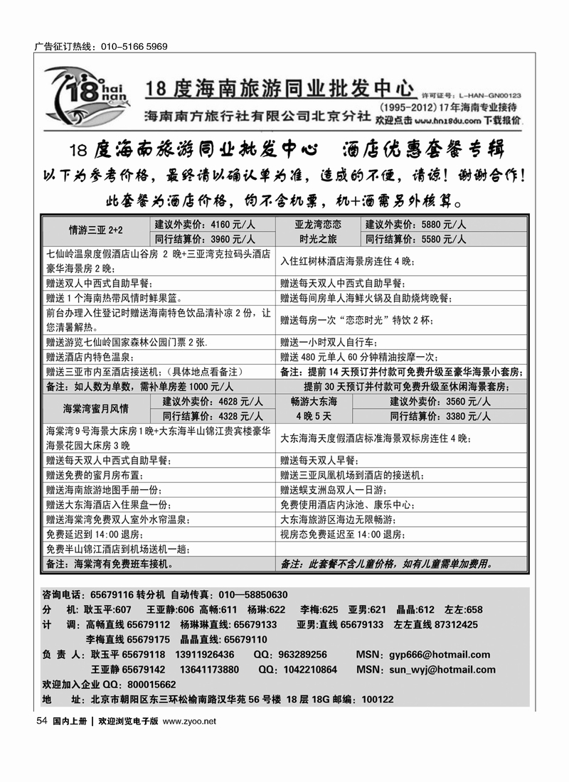 18度同业批发中心1