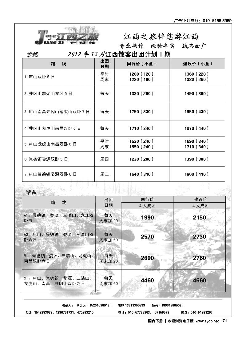 江西之旅