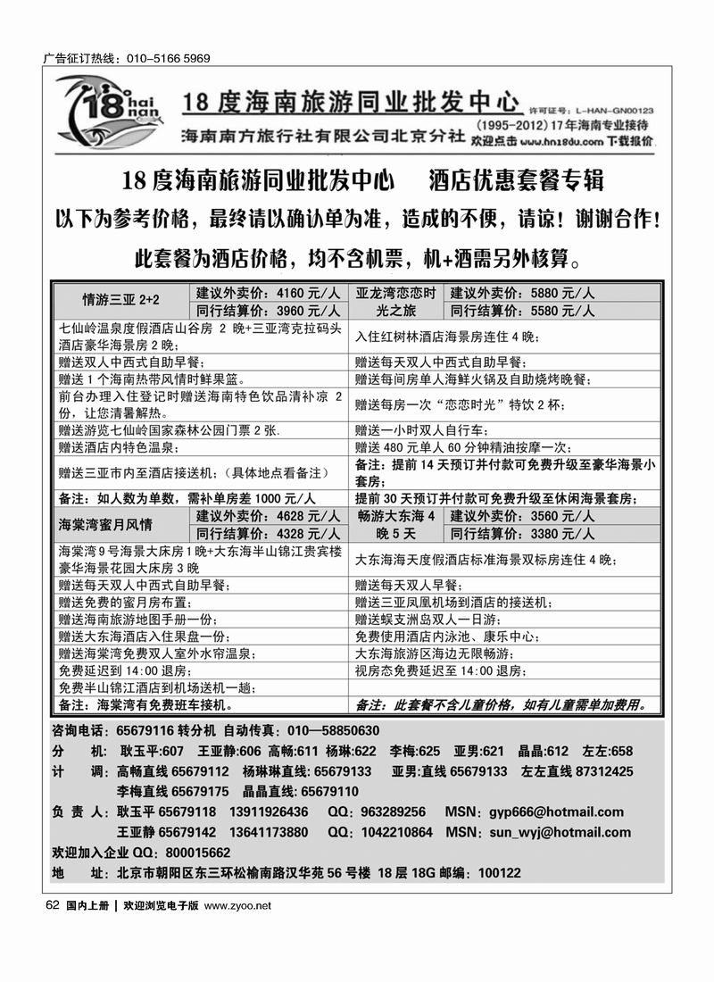 18度同业批发中心1