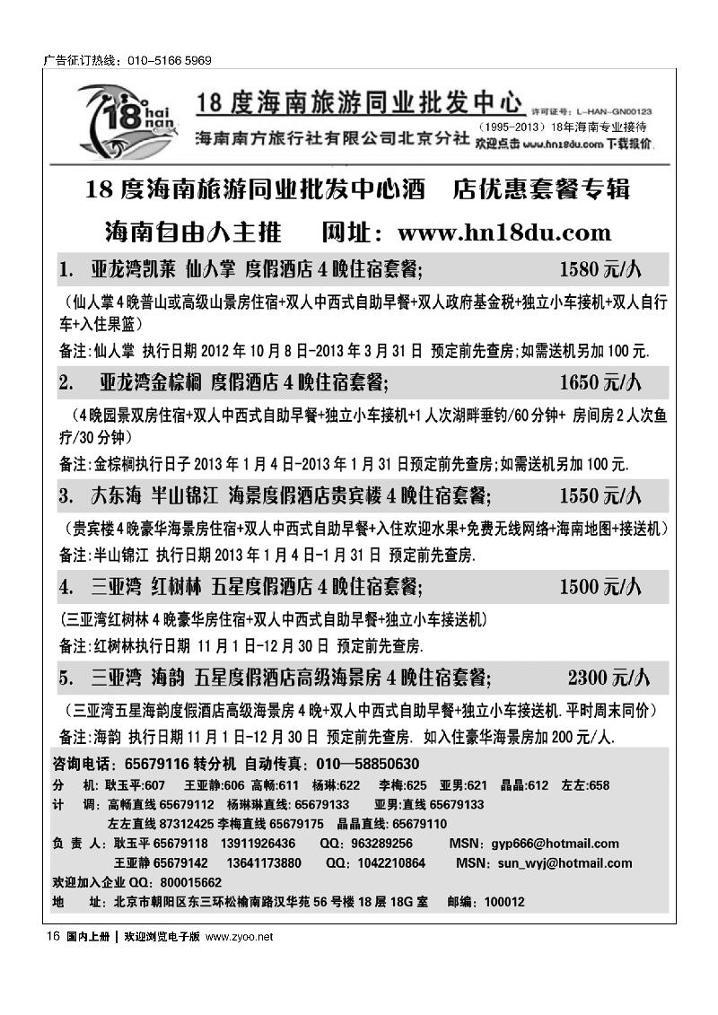 18度同业批发中心