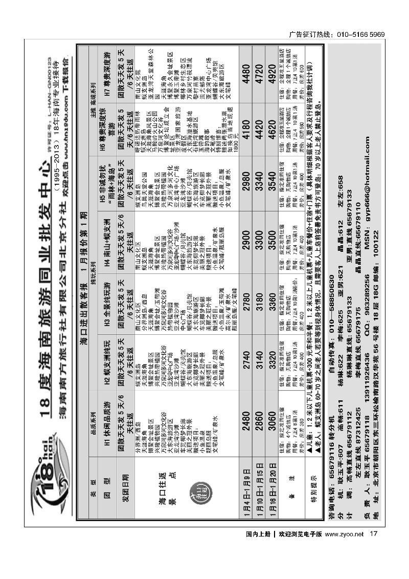 18度同业批发中心2