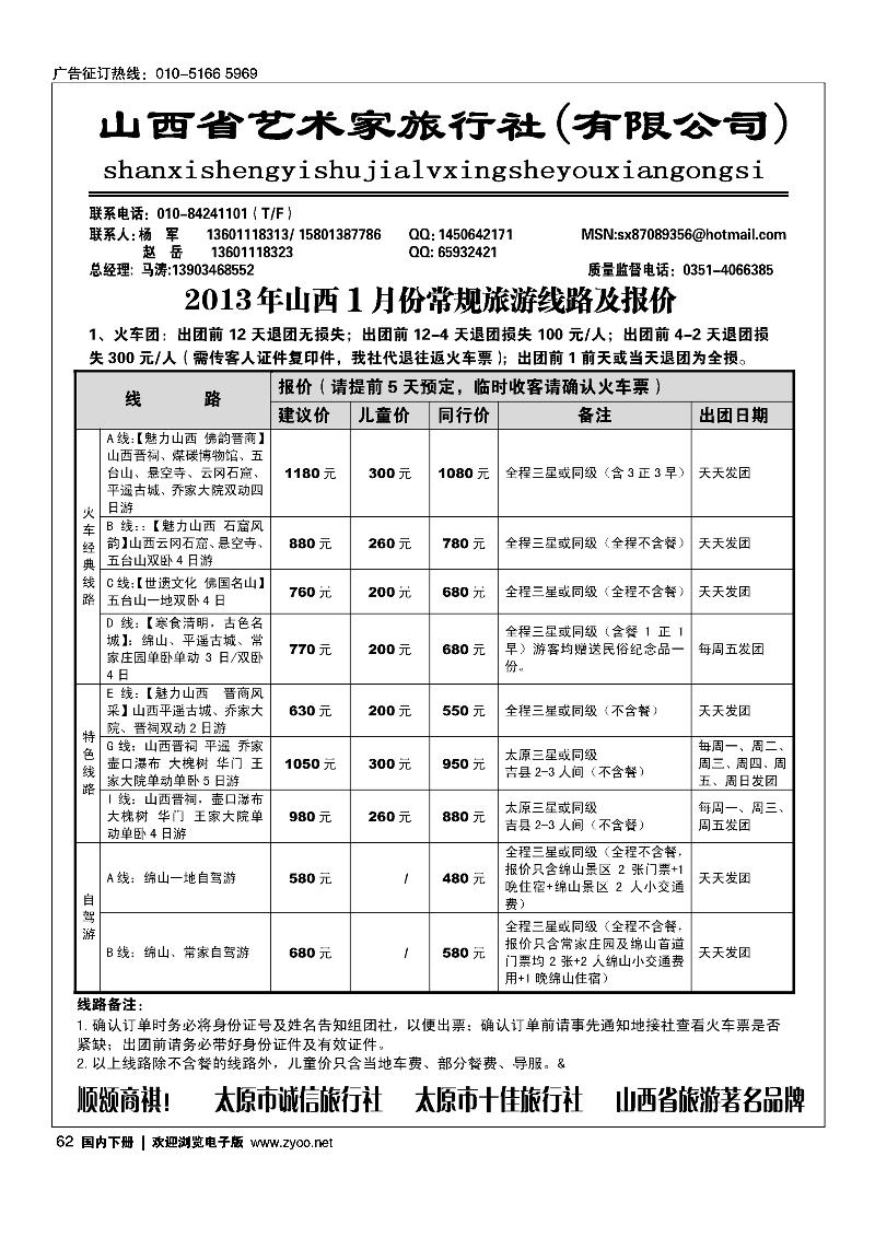 山西艺术家