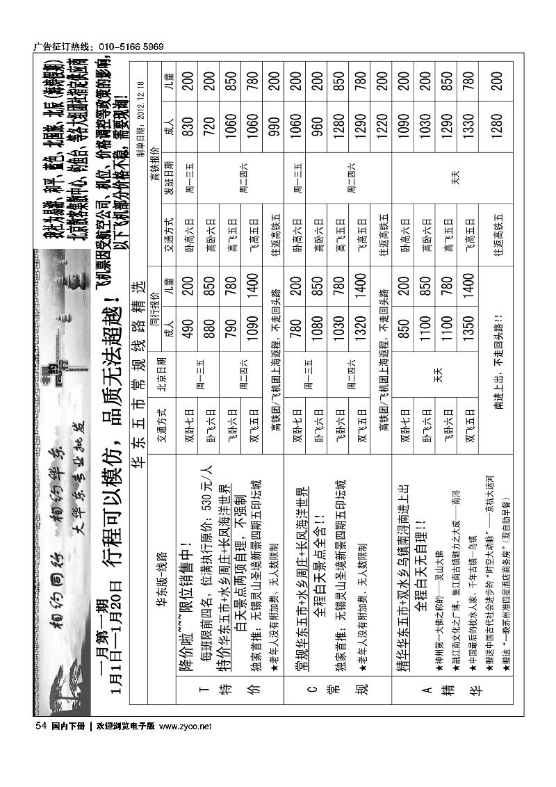 相约同行