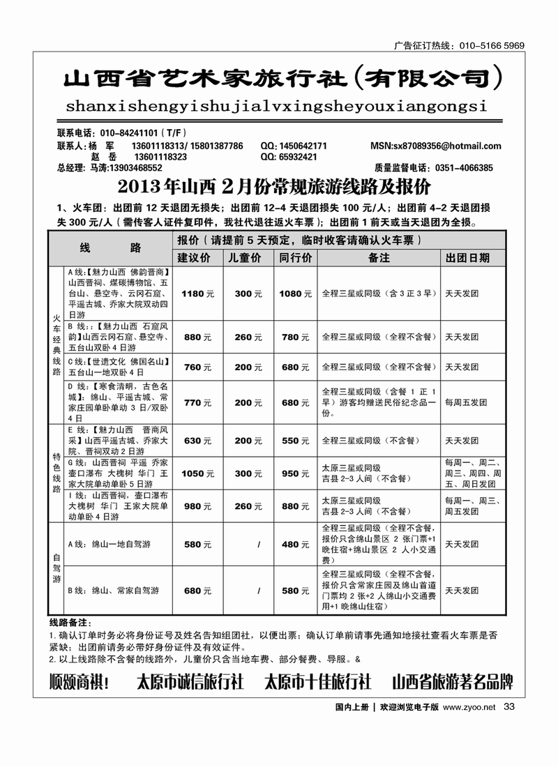 山西艺术家