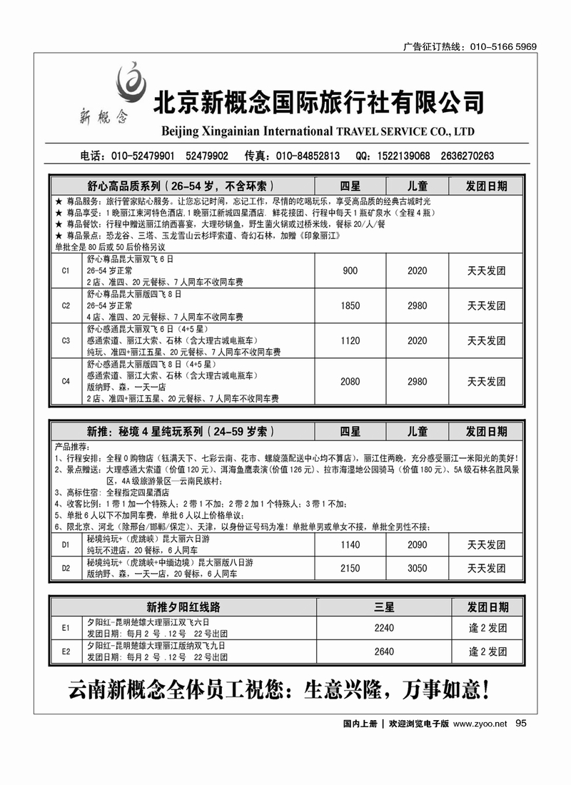云南新概念2
