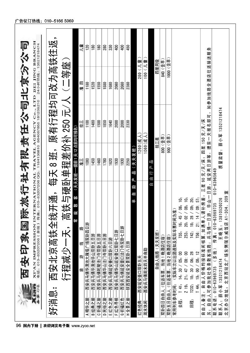 西安印象