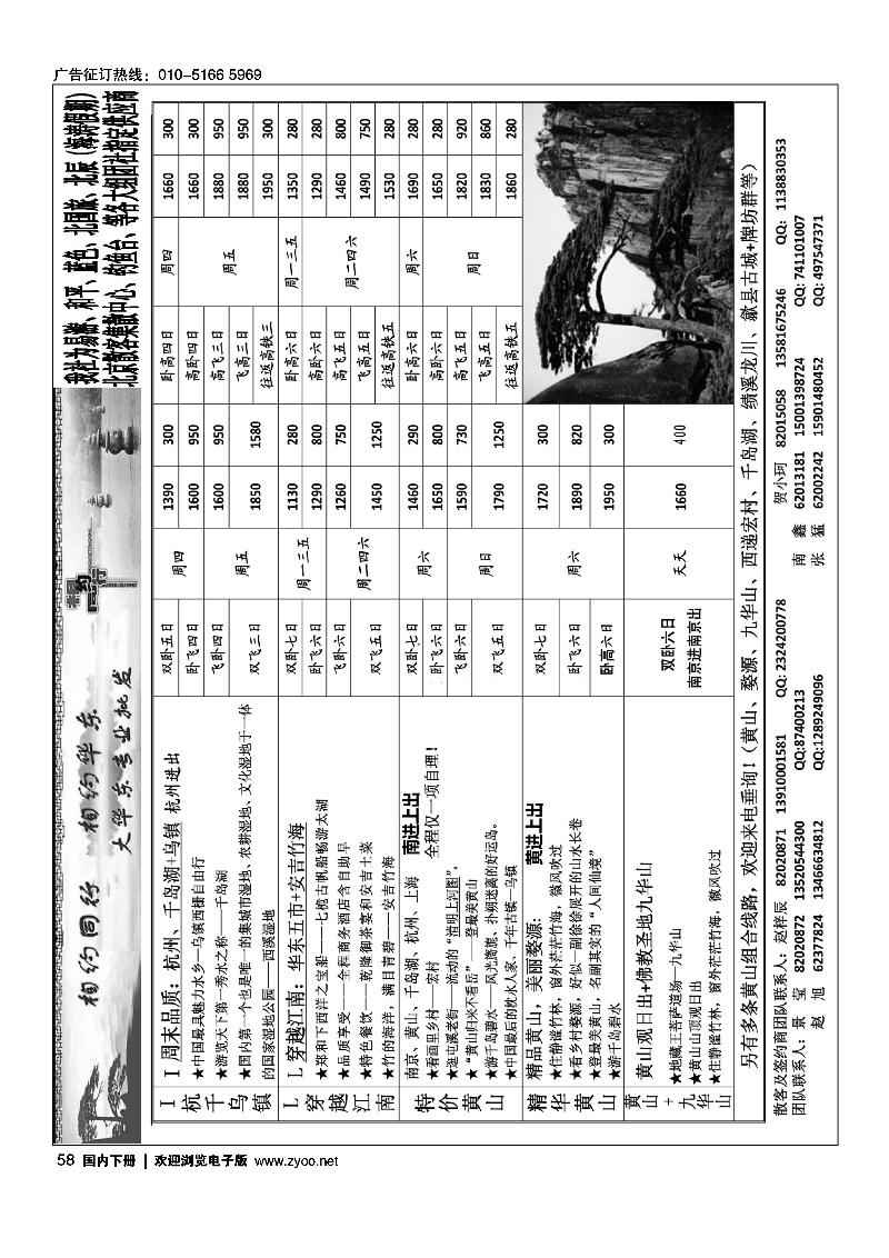 相约同行3