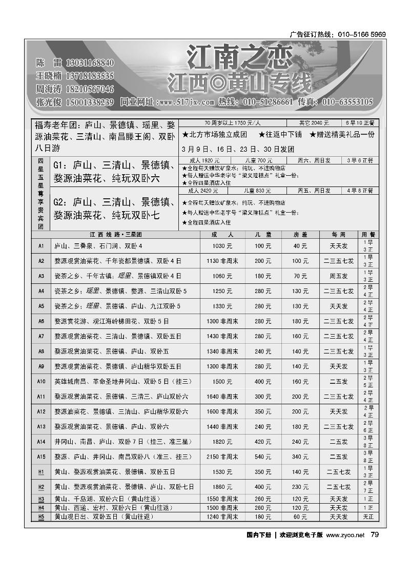 江西江南