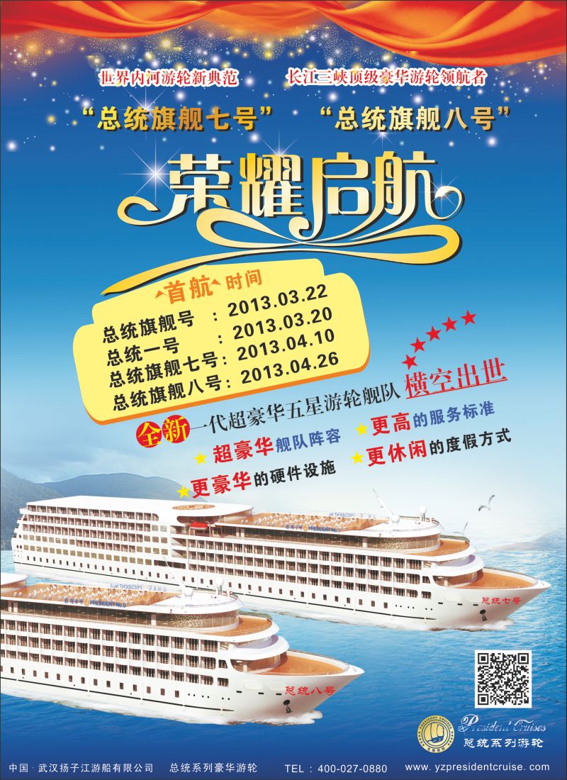 武汉扬子江游船有限公司