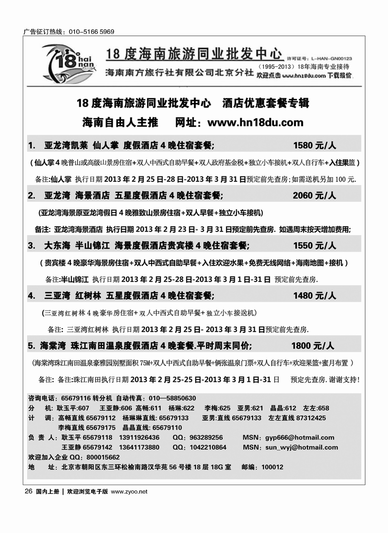 18度同业批发中心1