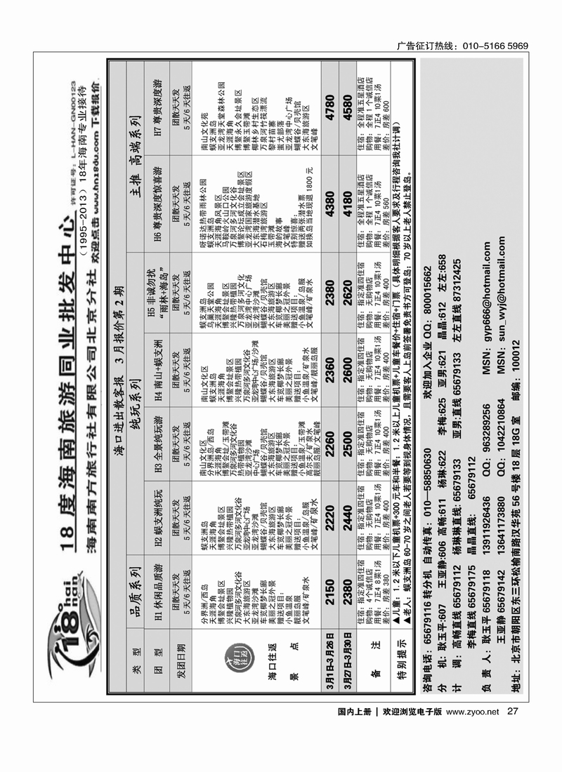 18度同业批发中心2