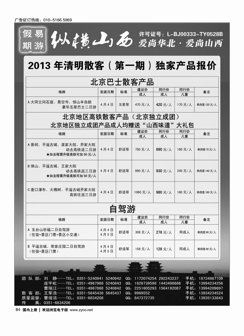 易游假期1