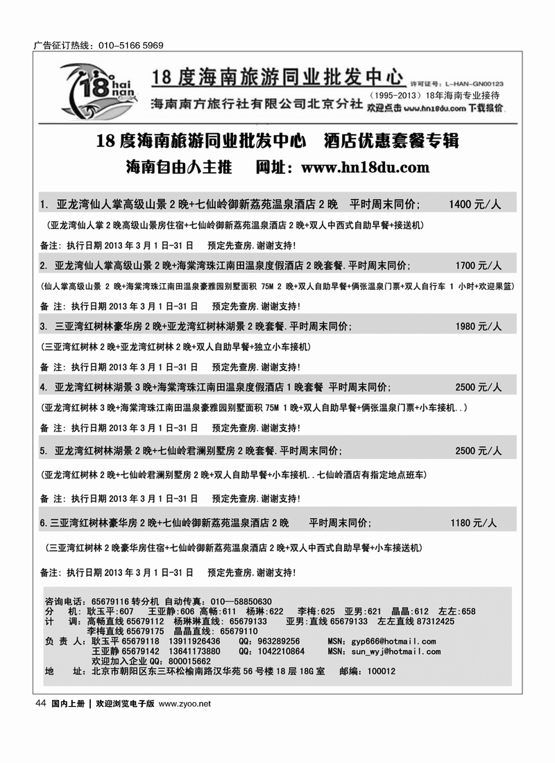 18度同业批发中心1