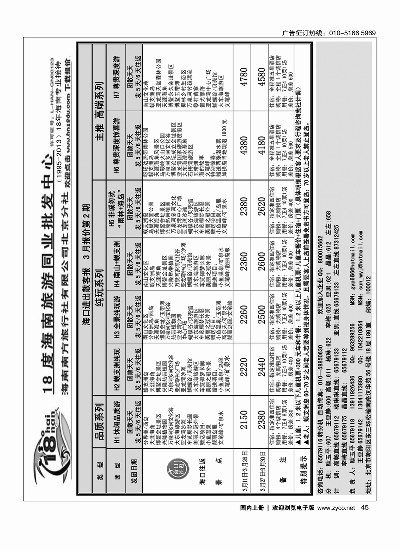 18度同业批发中心2