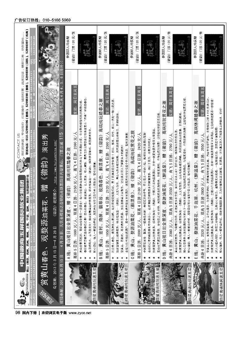 印象江南3