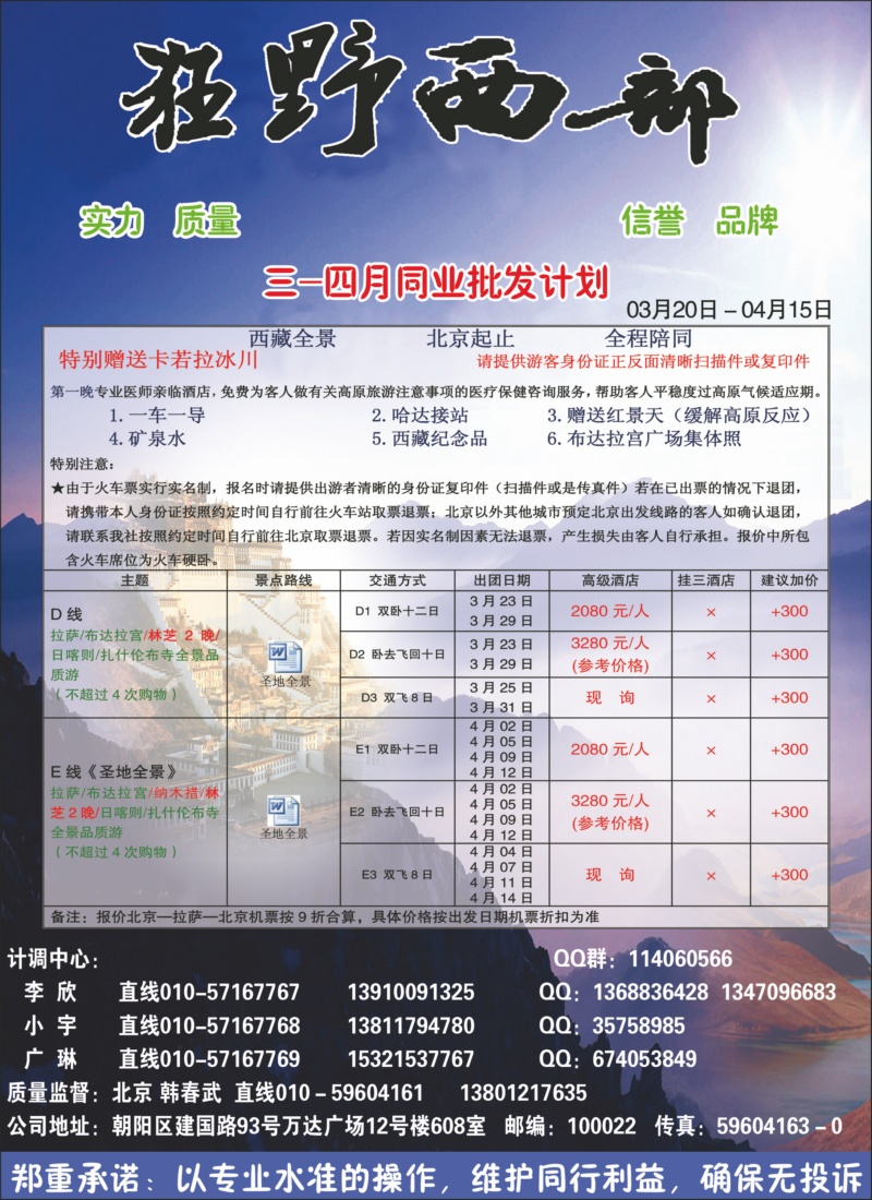 狂野西部
