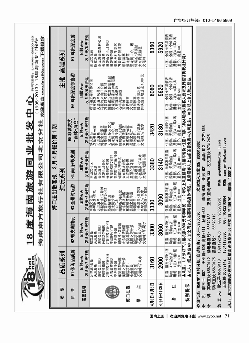 71 18度同业批发中心