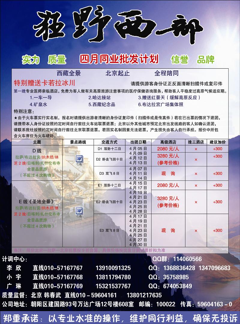 彩7 狂野西部