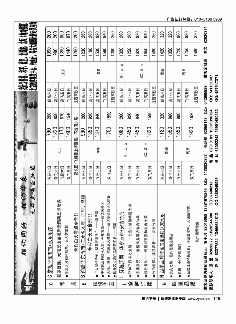 149 相约同行
